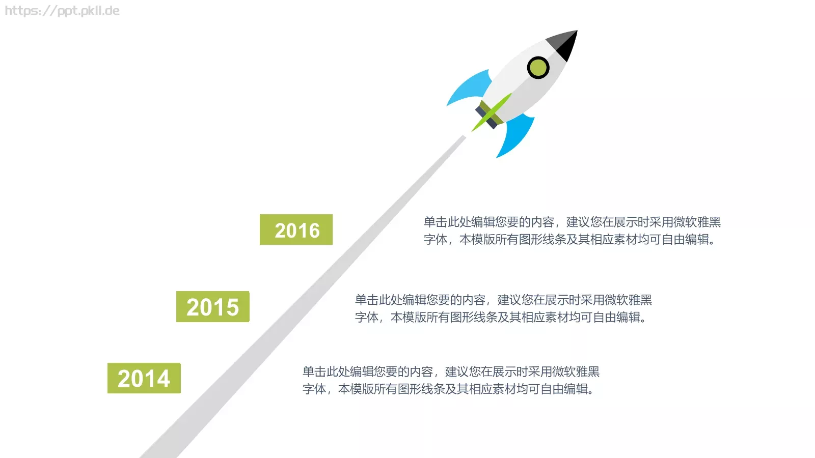 教育培训模板 第 14 页预览图