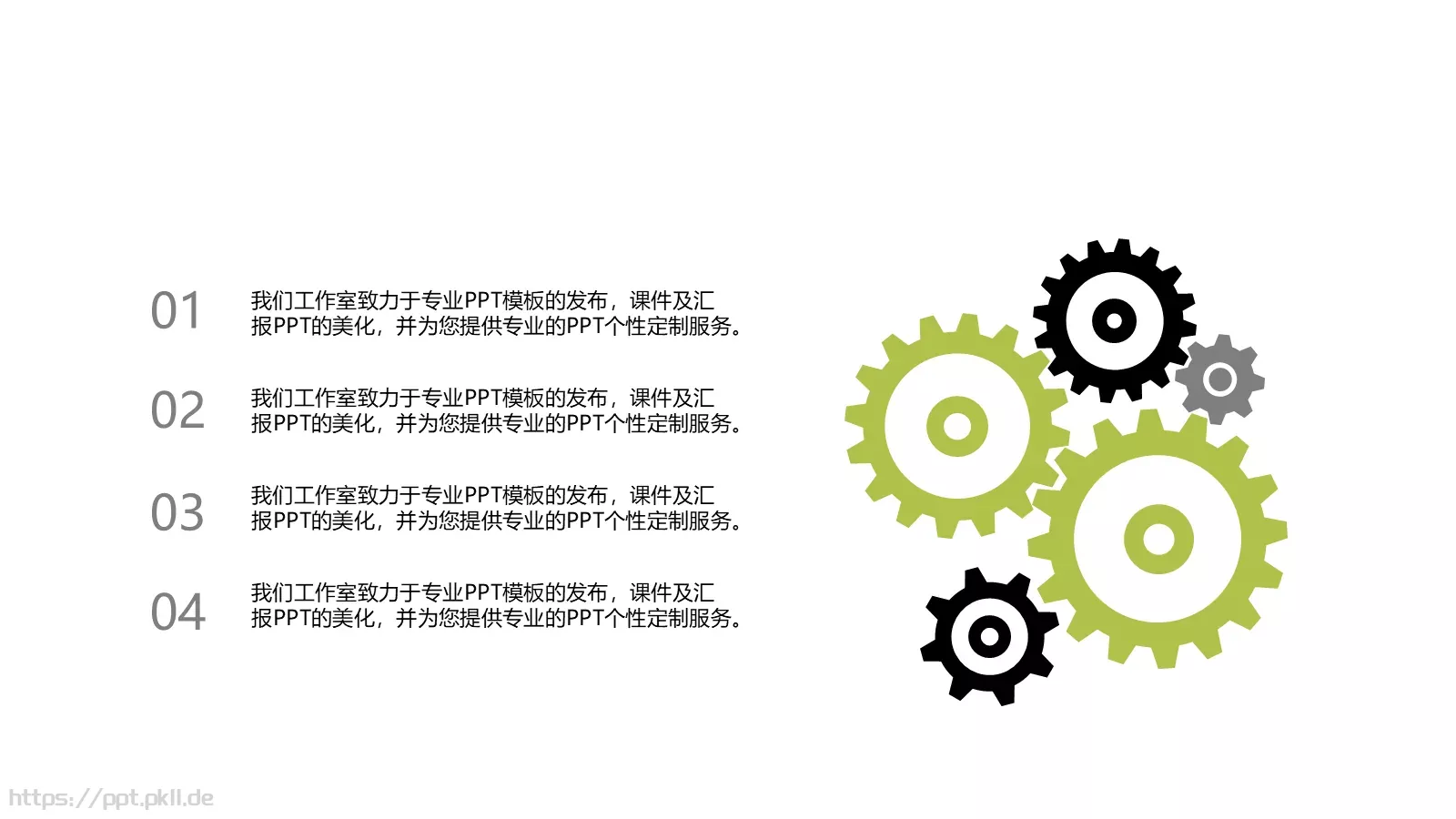 教育培训模板 第 15 页预览图