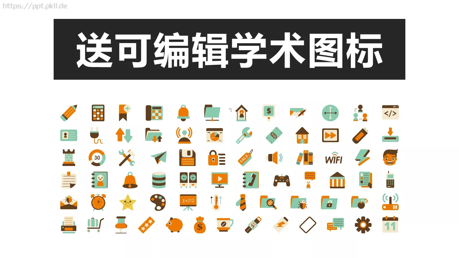 教育培训模板 第 18 页预览图