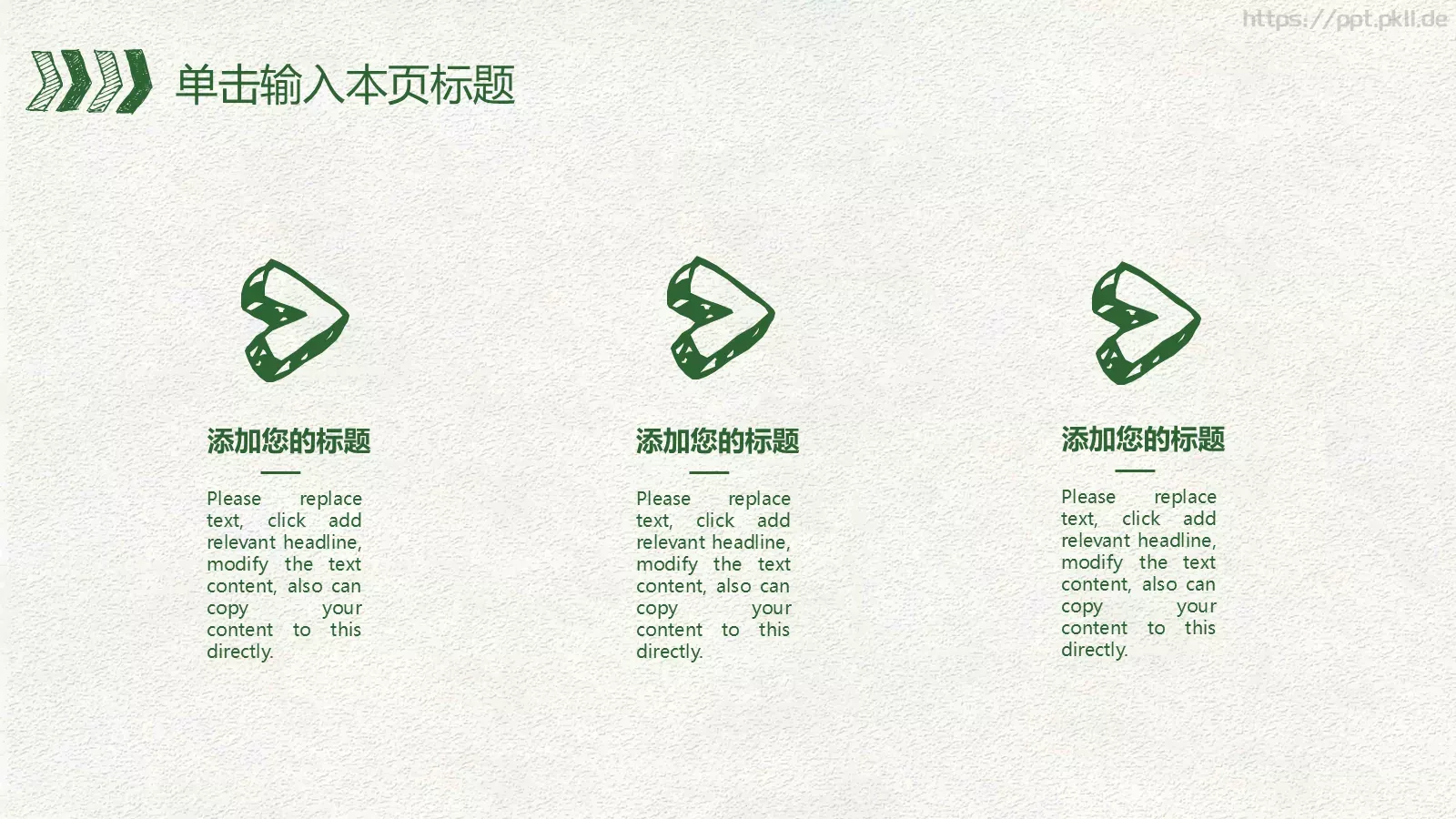 新生班级建制通用模板 第 4 页缩略图