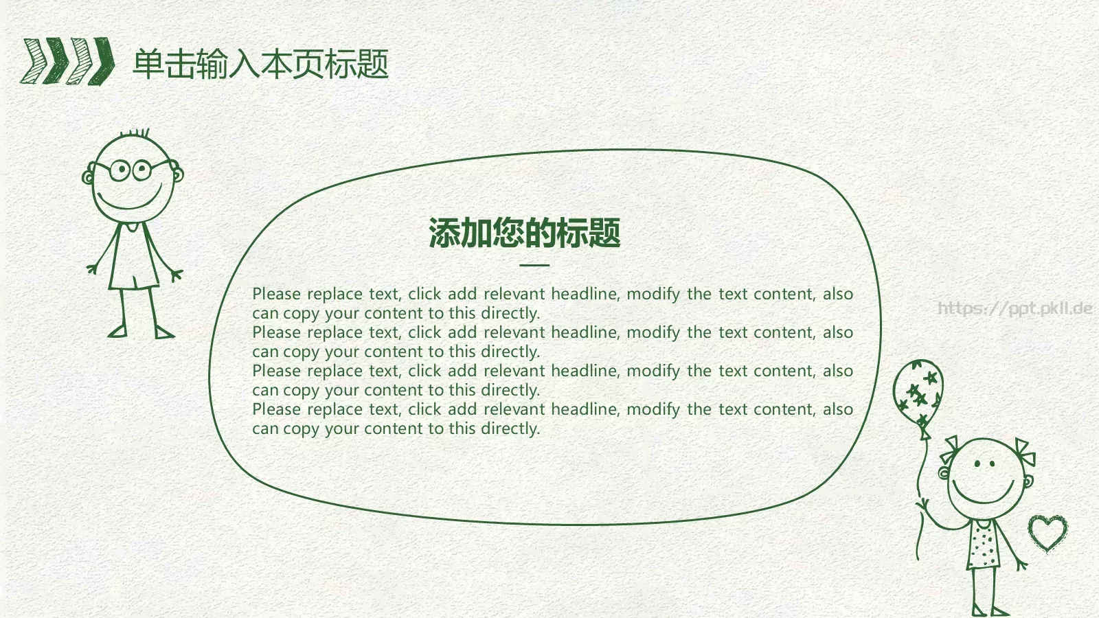 新生班级建制通用模板 第 5 页预览图