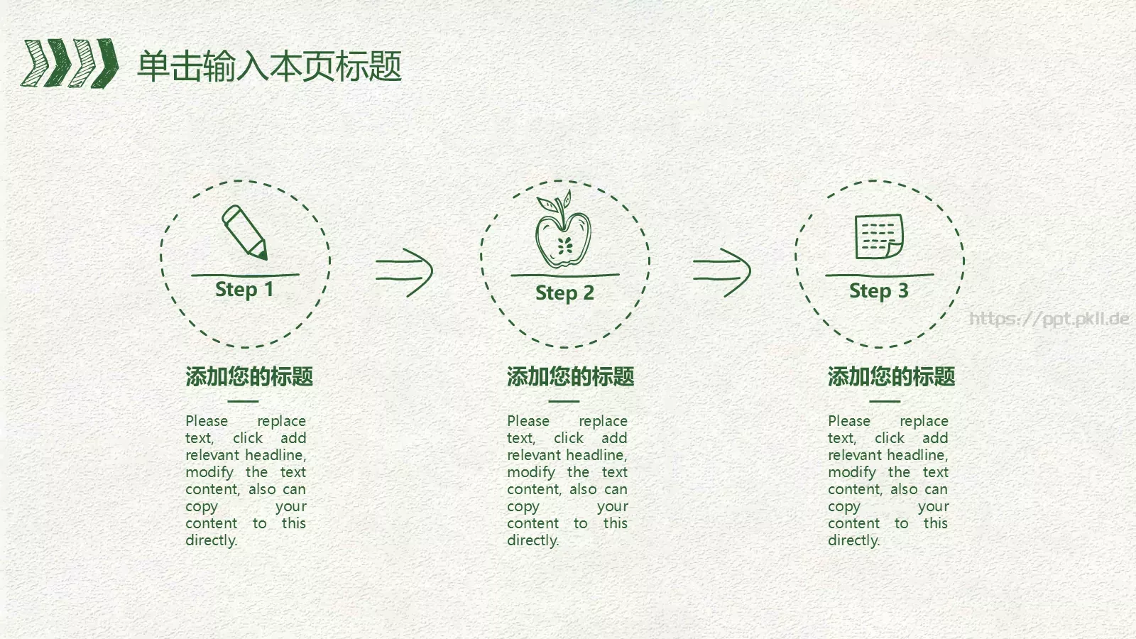 新生班级建制通用模板 第 6 页预览图
