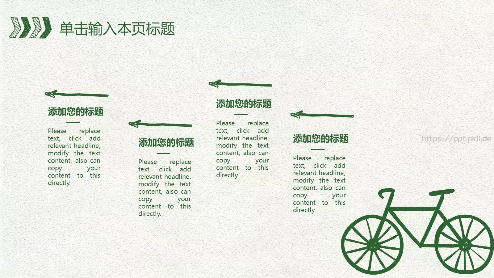 新生班级建制通用模板 第 7 页预览图