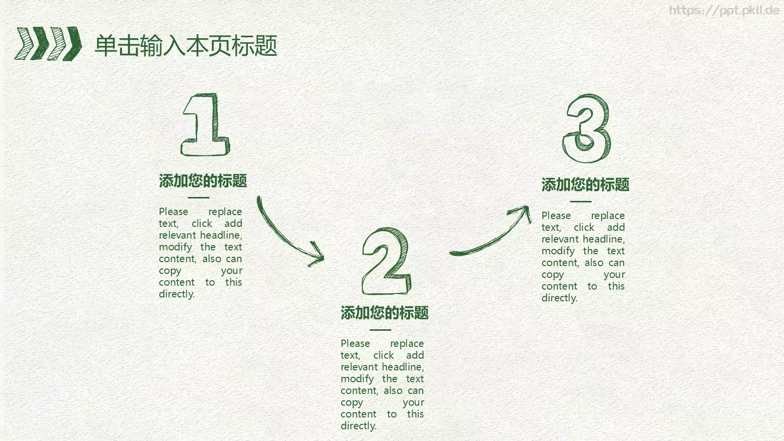 新生班级建制通用模板 第 9 页预览图