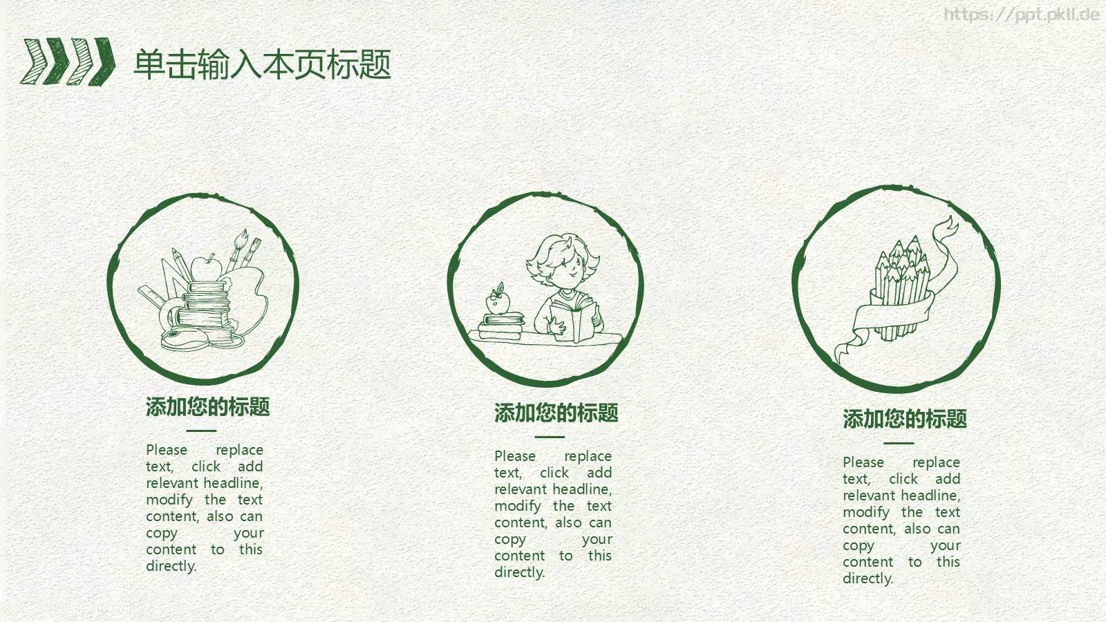 新生班级建制通用模板 第 11 页预览图