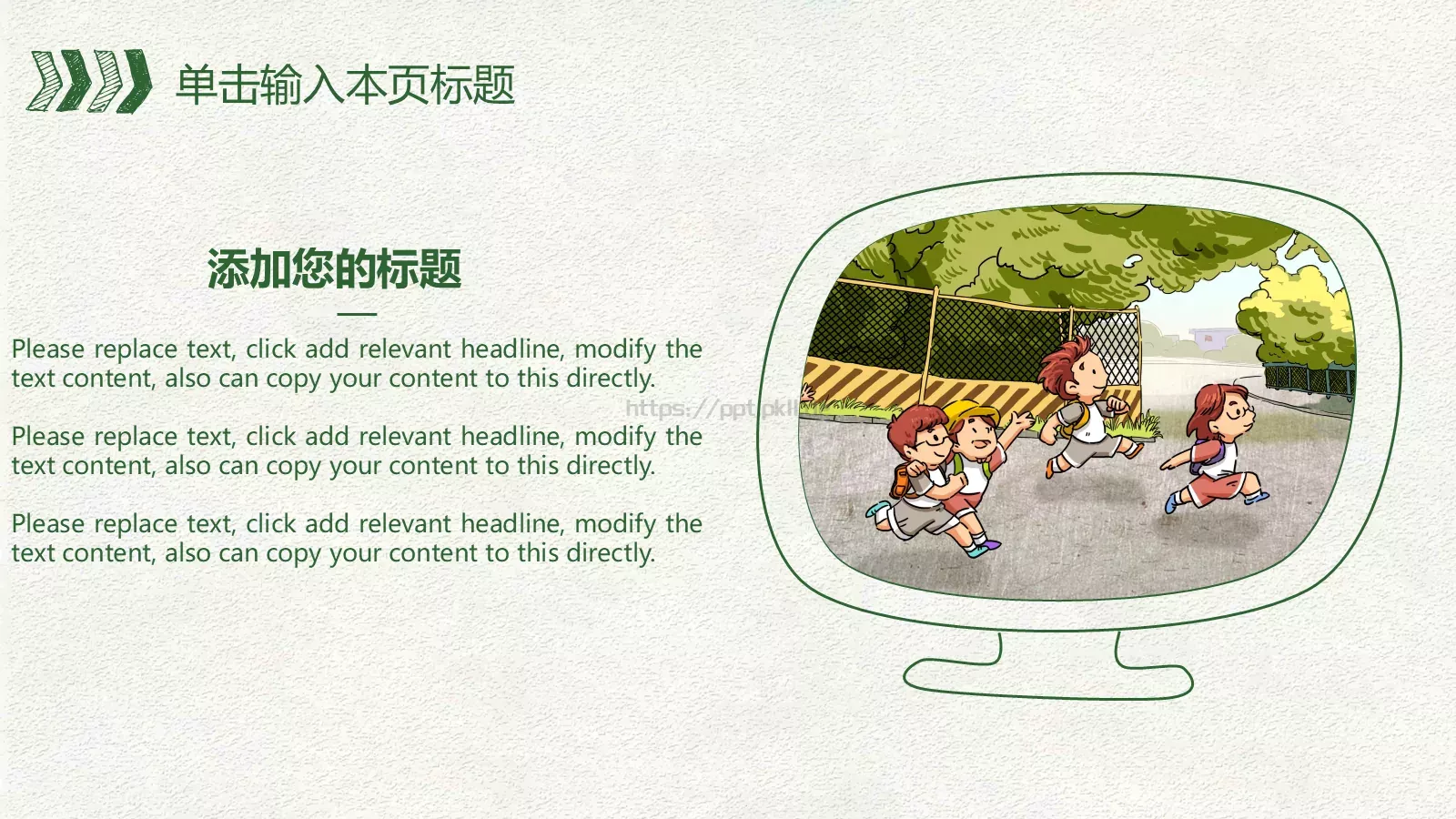 新生班级建制通用模板 第 10 页预览图