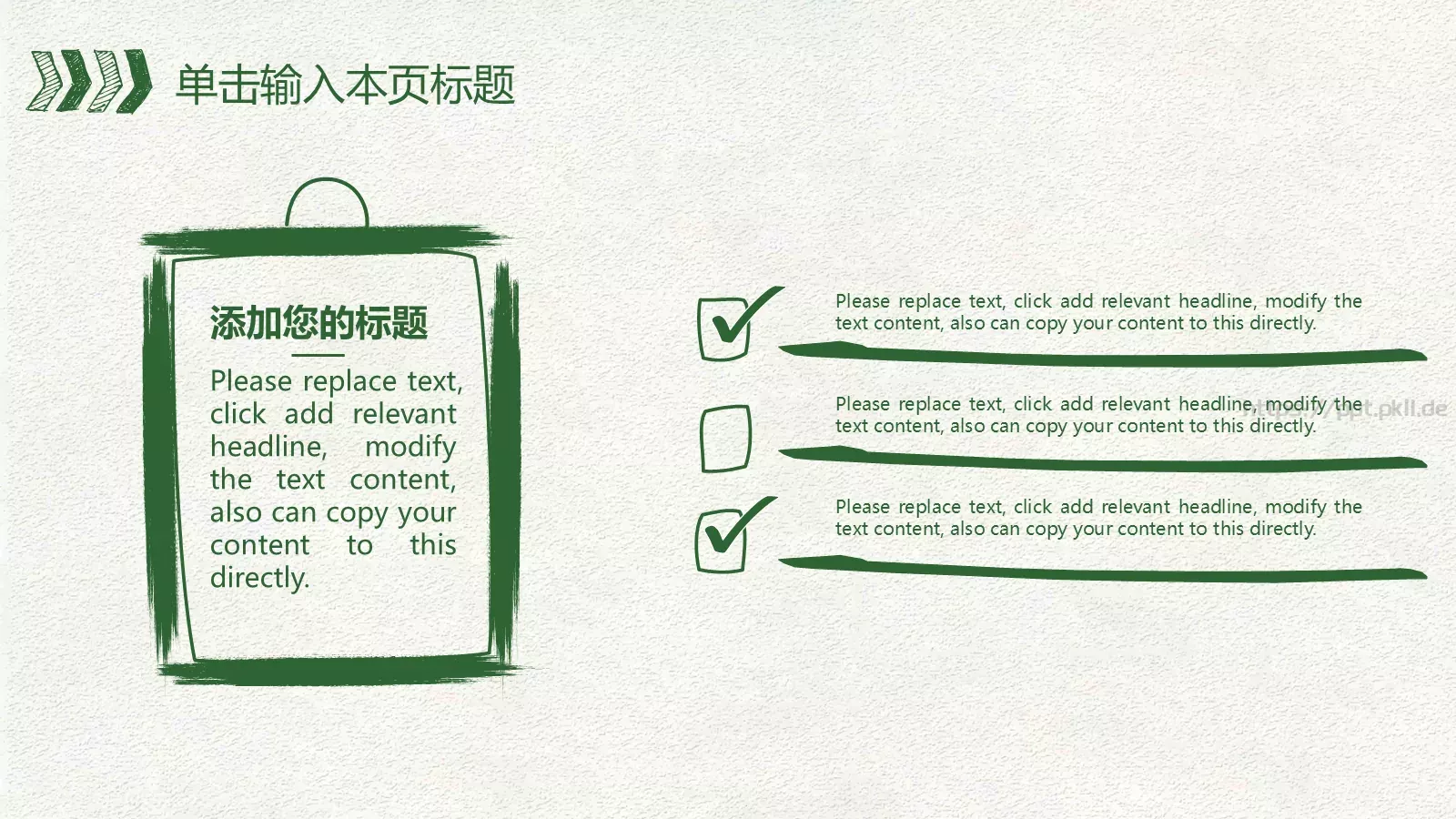 新生班级建制通用模板 第 12 页预览图