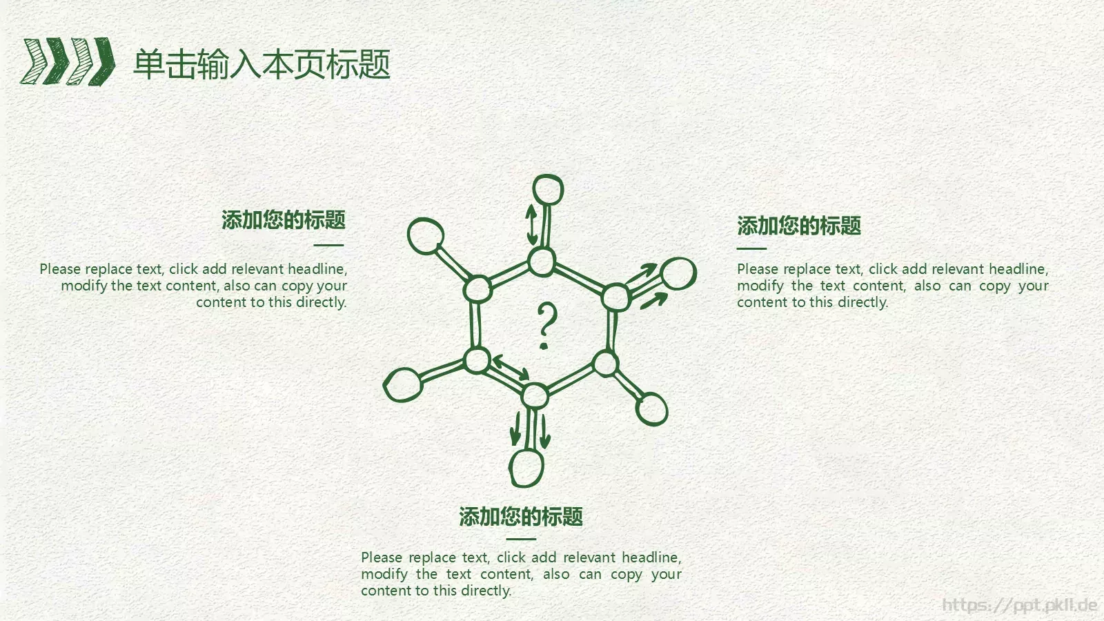 新生班级建制通用模板 第 14 页预览图