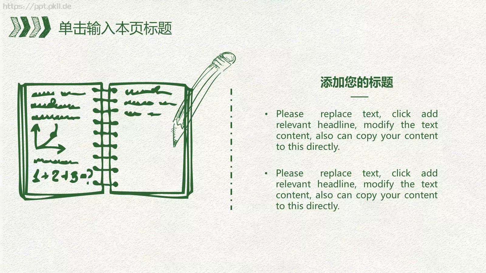 新生班级建制通用模板 第 15 页预览图