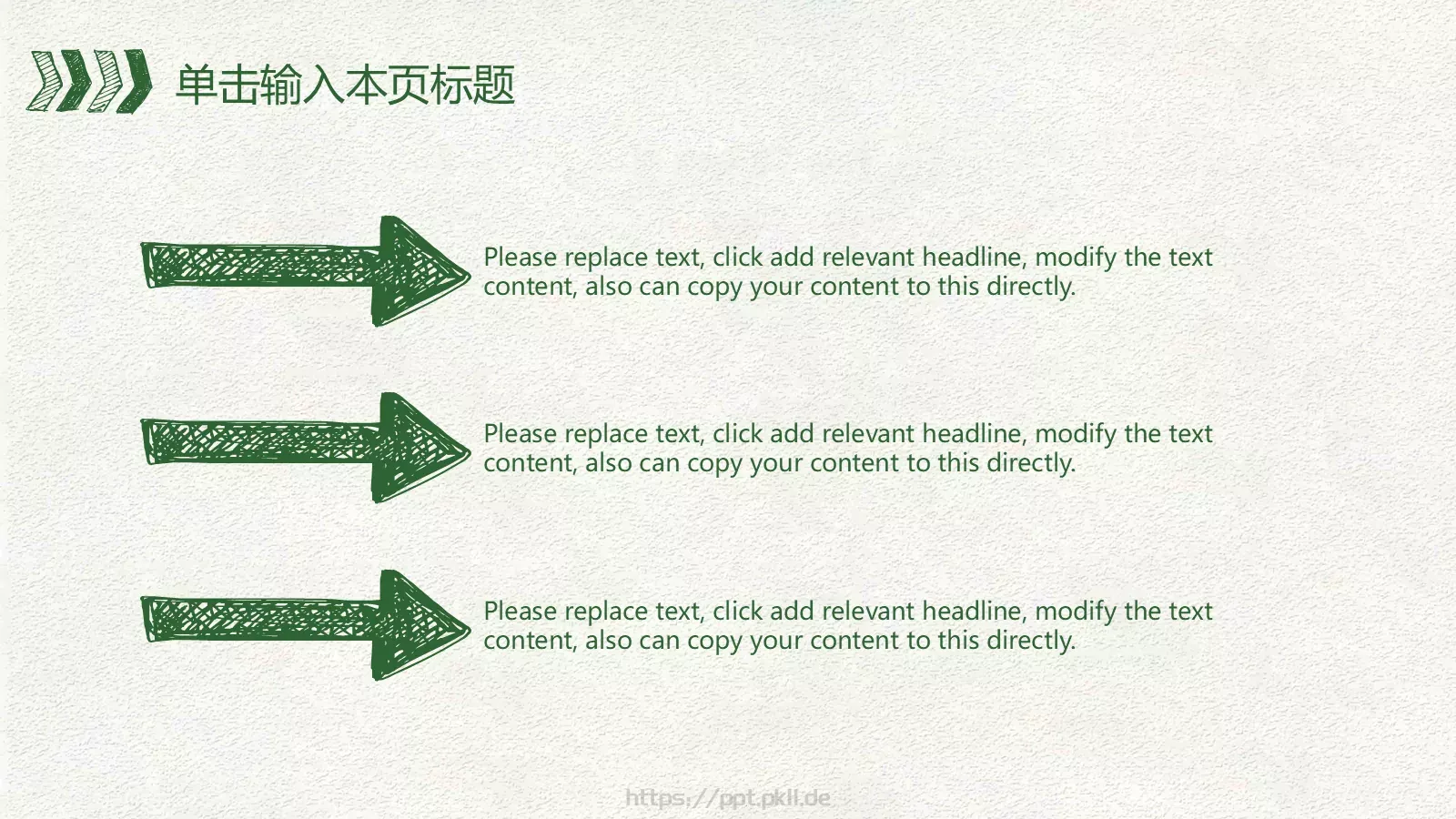 新生班级建制通用模板 第 16 页预览图