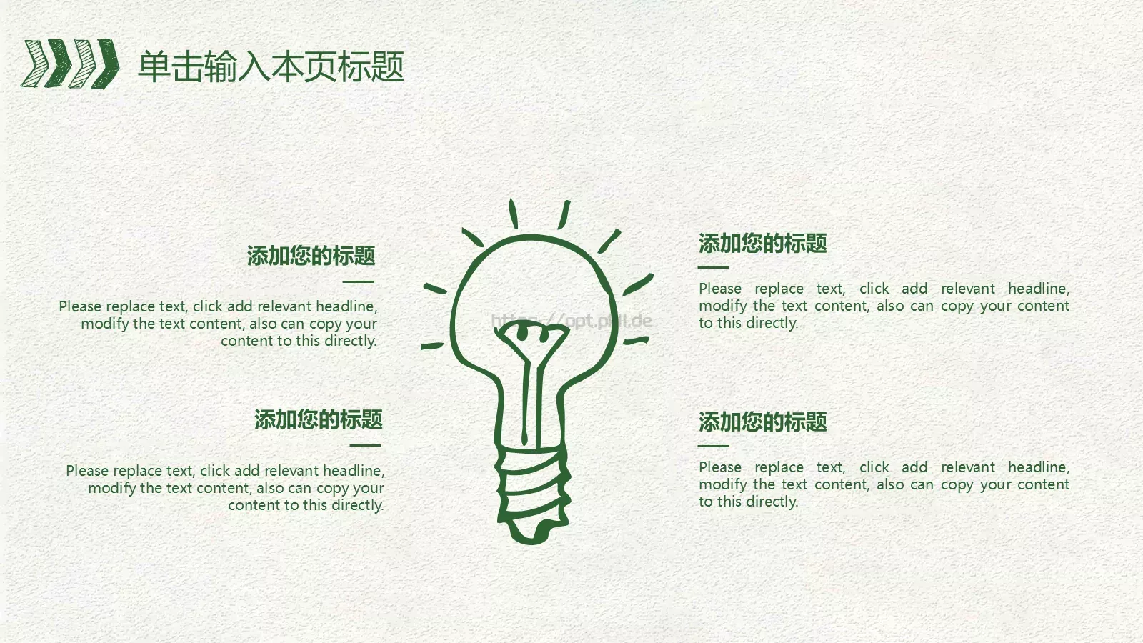 新生班级建制通用模板 第 17 页预览图