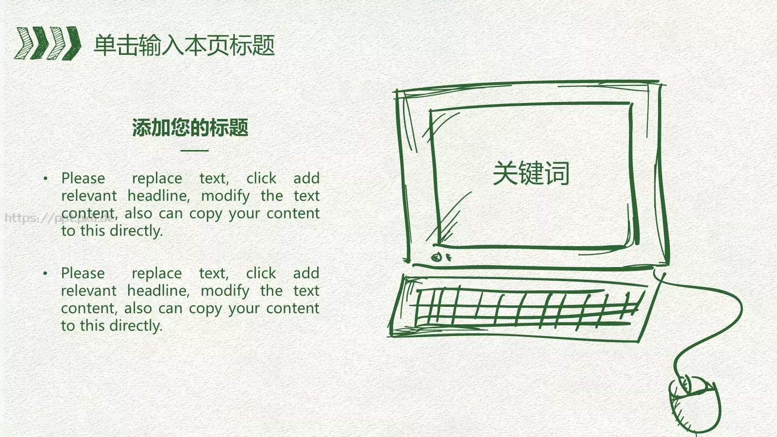 新生班级建制通用模板 第 20 页预览图