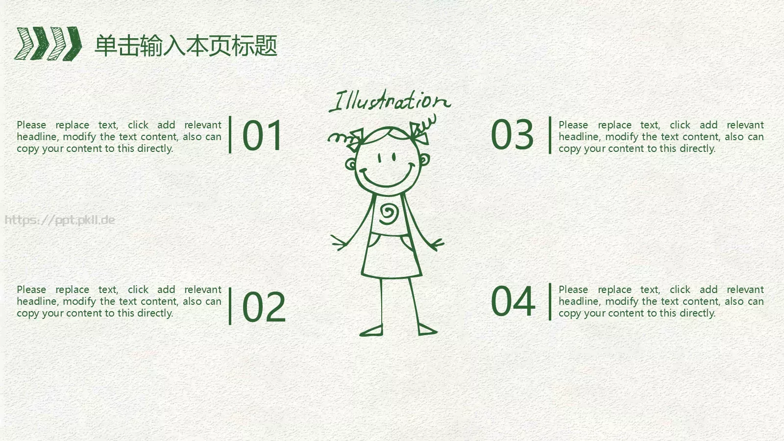 新生班级建制通用模板 第 19 页预览图