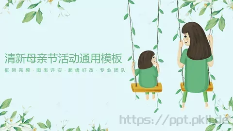 节日庆典 分类预览图 3