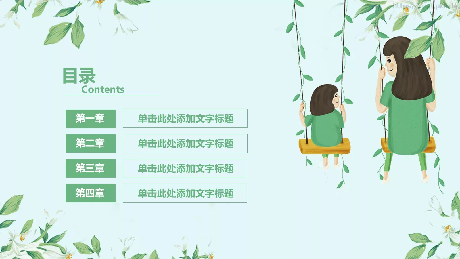 清新母亲节活动通用模板 第 2 页缩略图