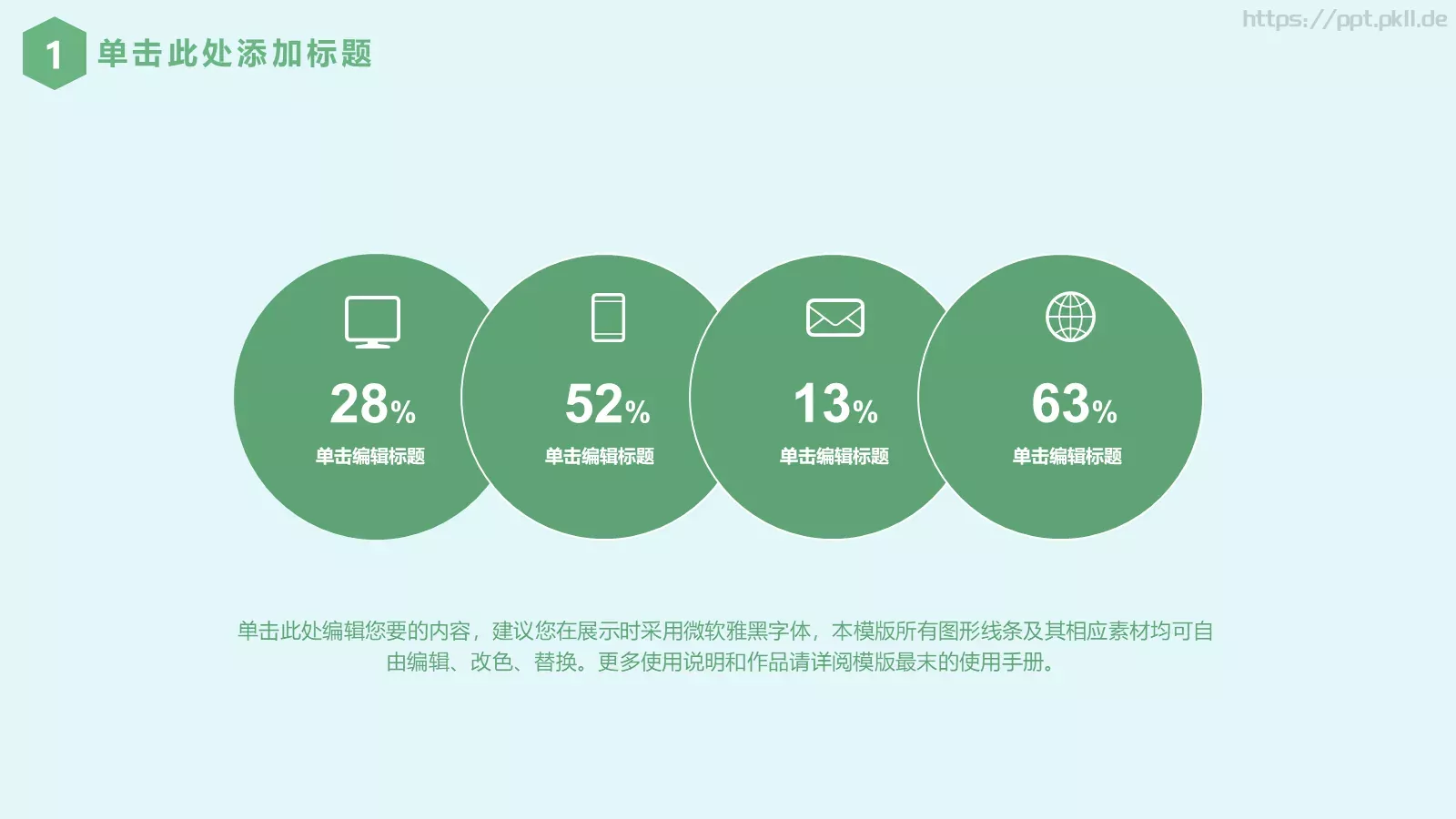清新母亲节活动通用模板 第 7 页预览图