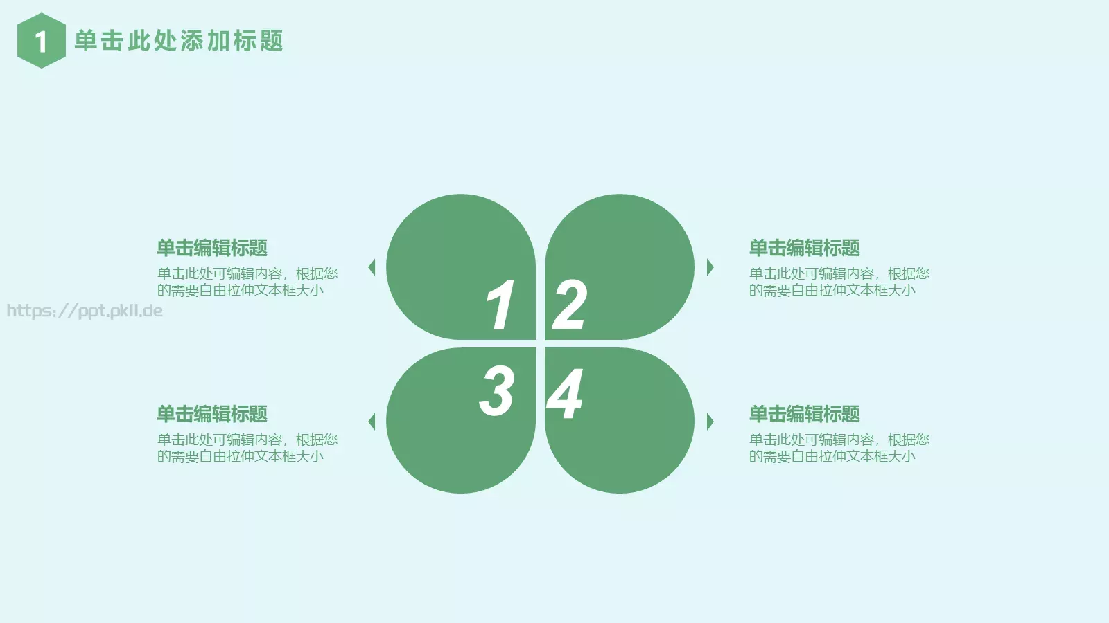 清新母亲节活动通用模板 第 8 页预览图