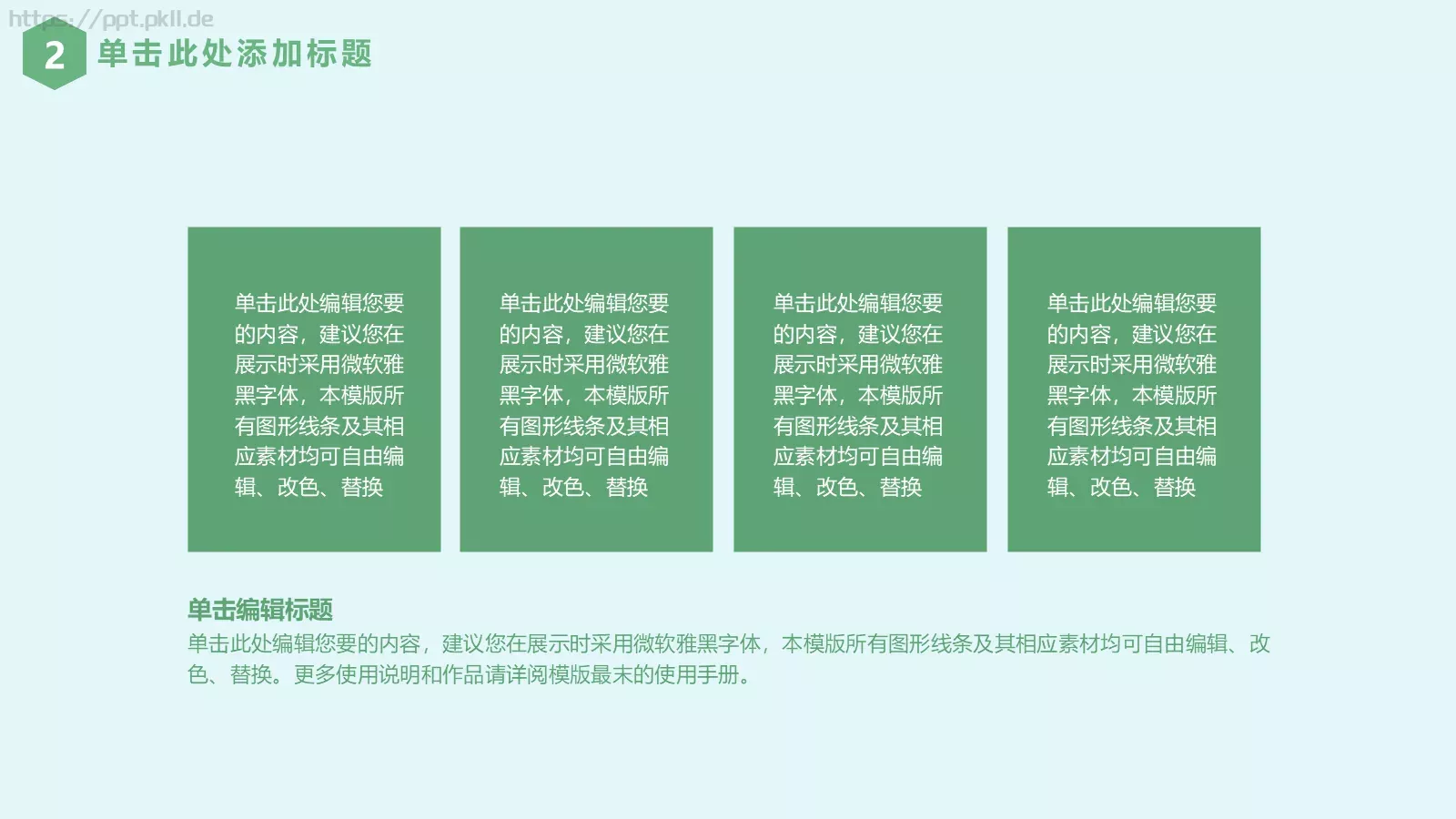 清新母亲节活动通用模板 第 11 页预览图