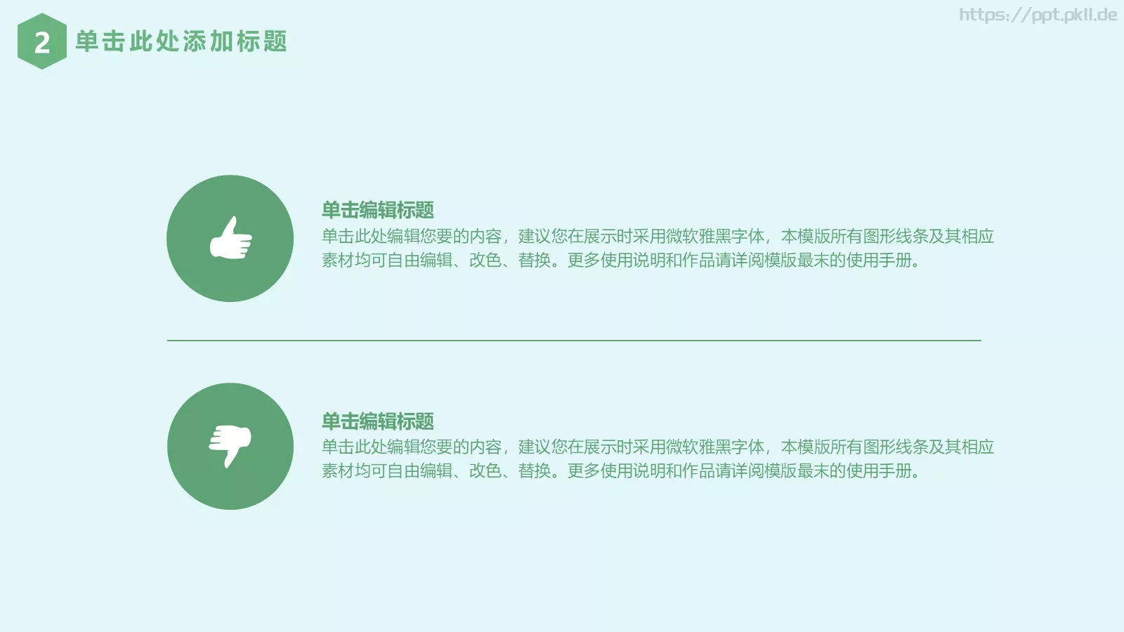 清新母亲节活动通用模板 第 14 页预览图