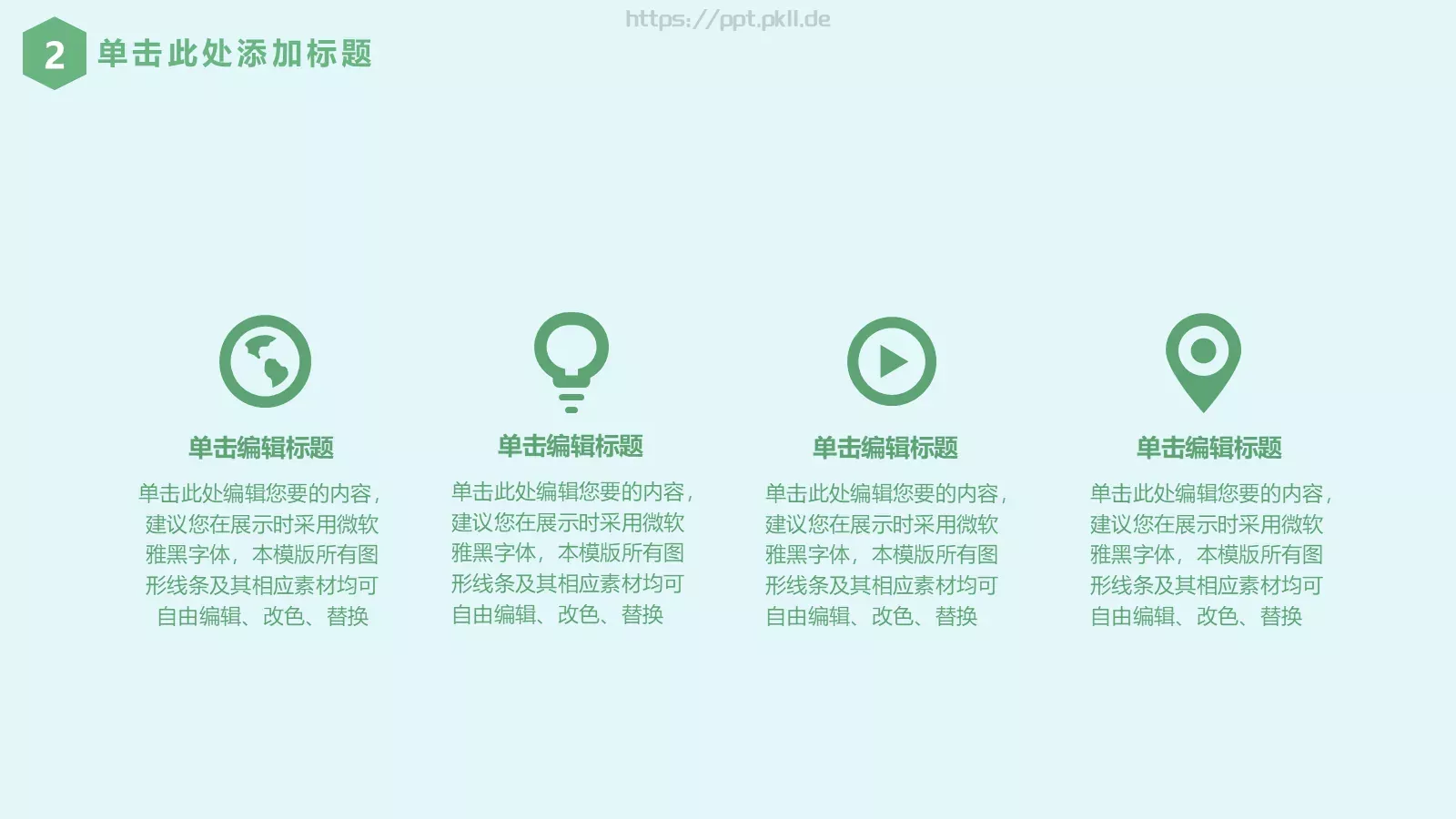 清新母亲节活动通用模板 第 13 页预览图