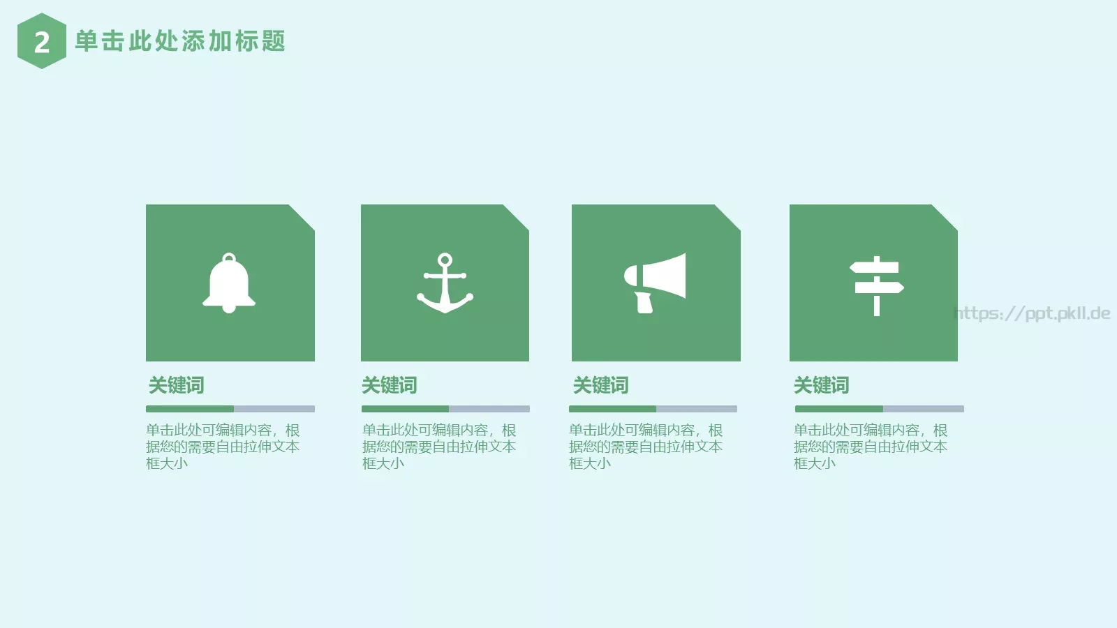 清新母亲节活动通用模板 第 15 页预览图