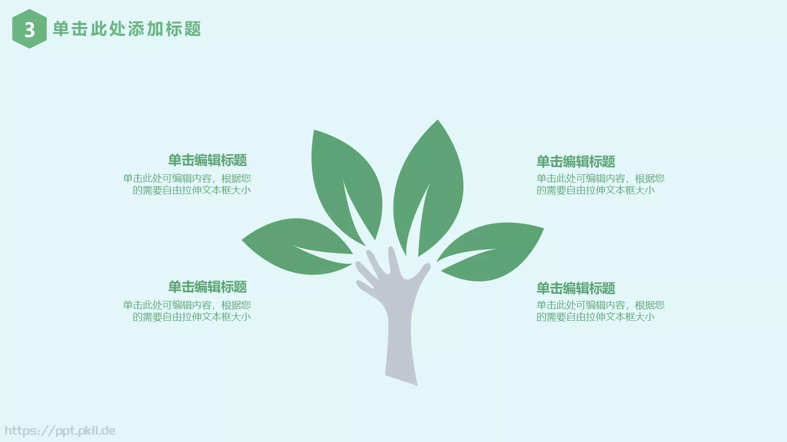 清新母亲节活动通用模板 第 17 页预览图