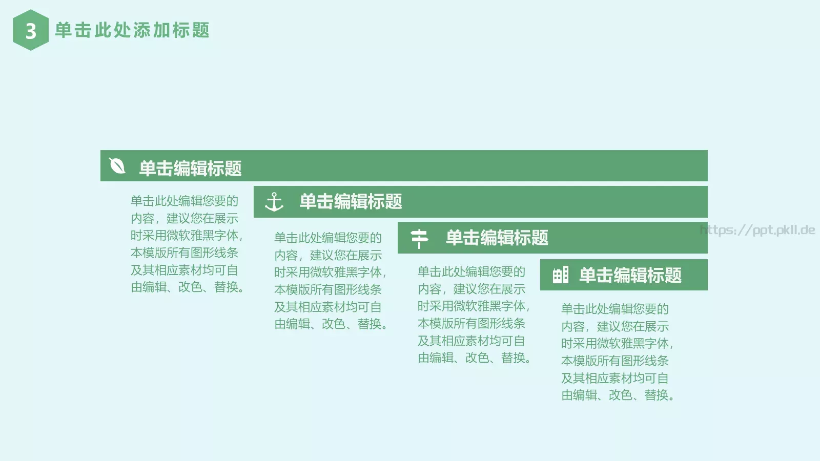 清新母亲节活动通用模板 第 20 页预览图