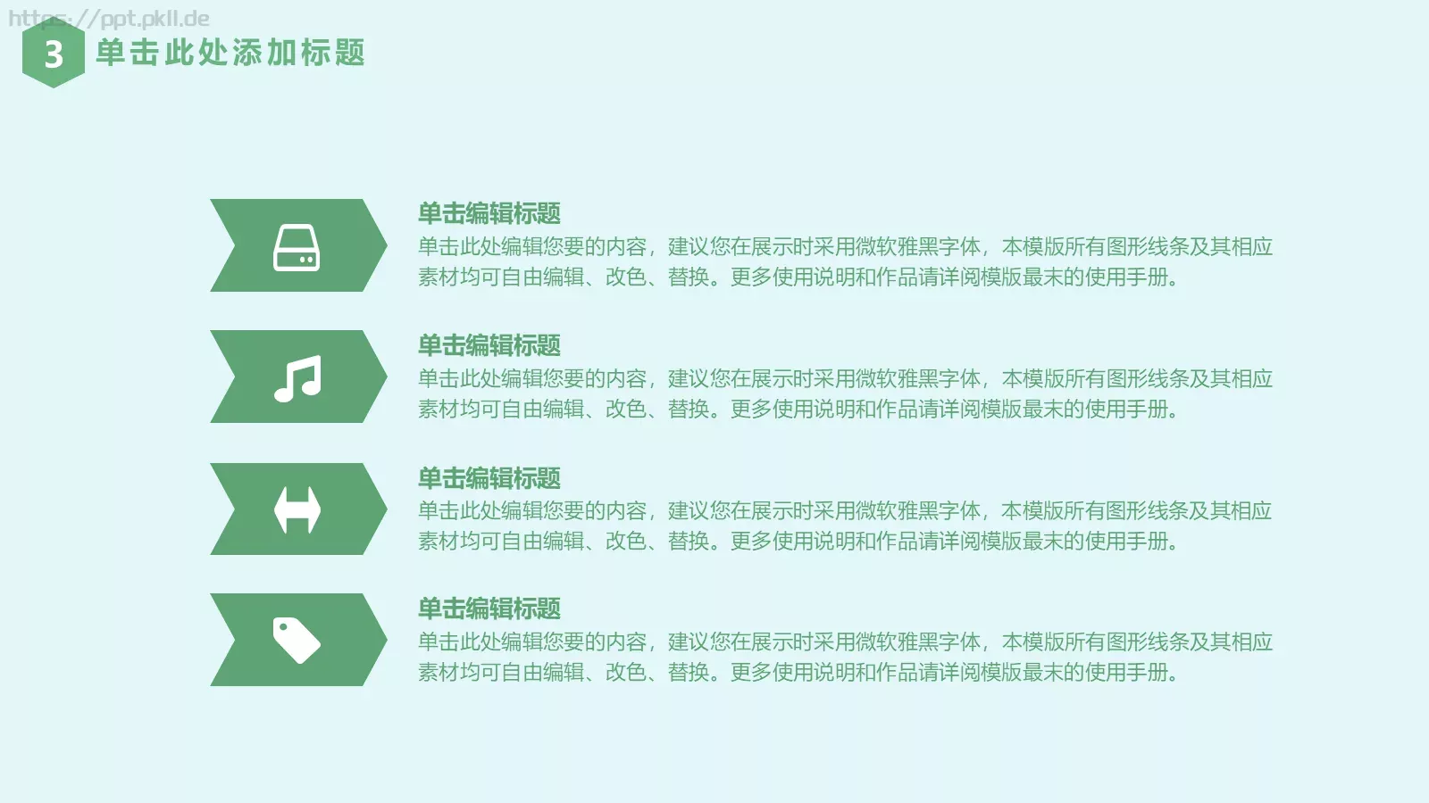 清新母亲节活动通用模板 第 19 页预览图