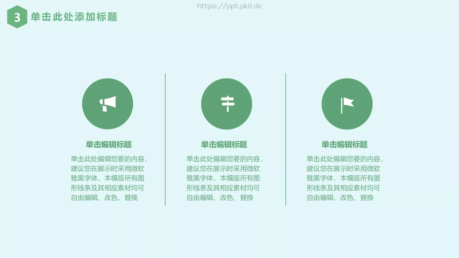 清新母亲节活动通用模板 第 18 页预览图