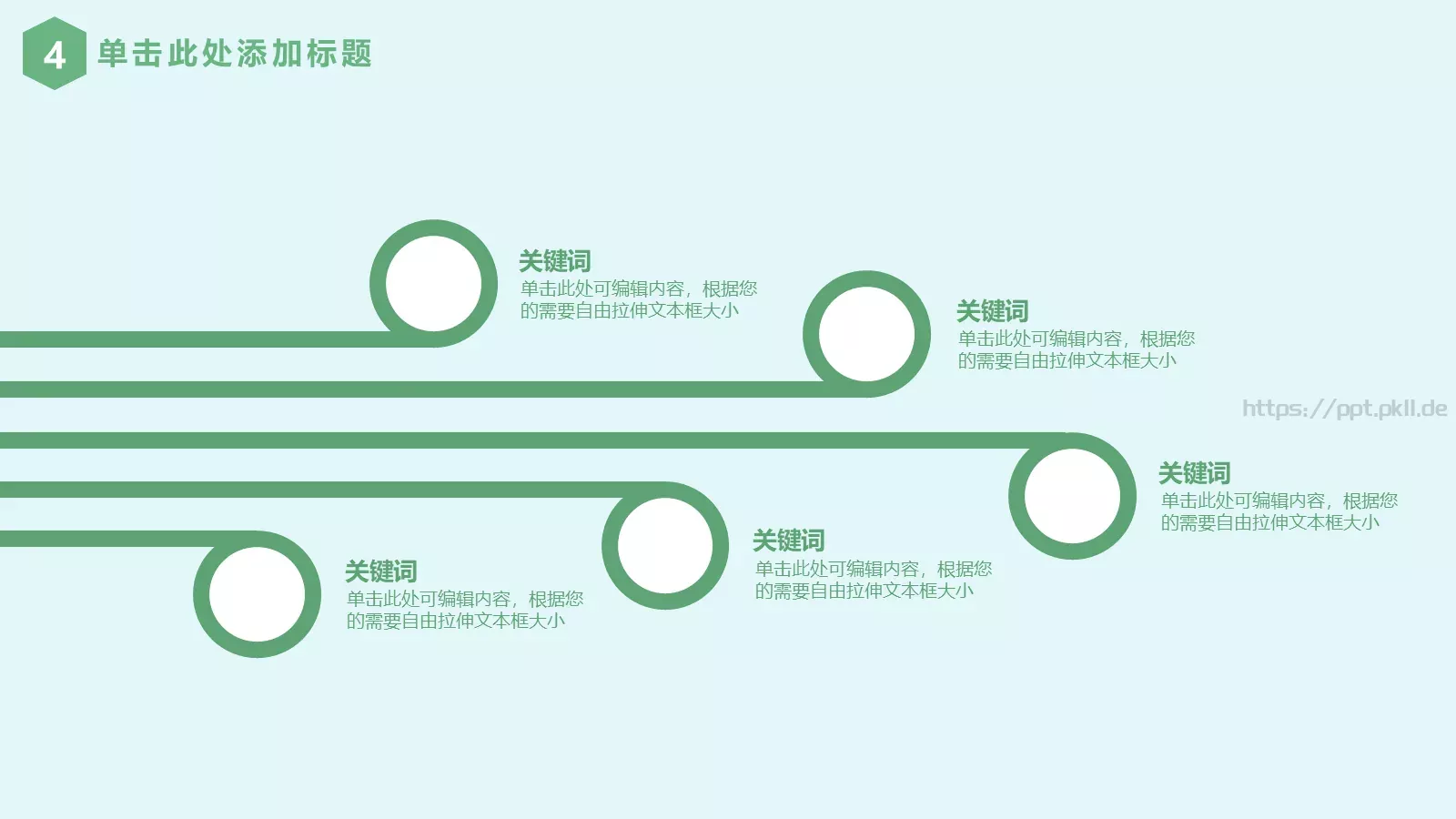 清新母亲节活动通用模板 第 23 页预览图