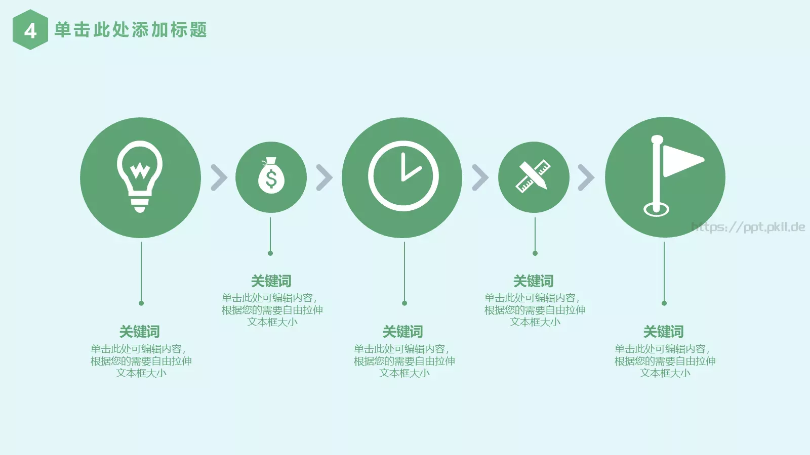 清新母亲节活动通用模板 第 24 页预览图