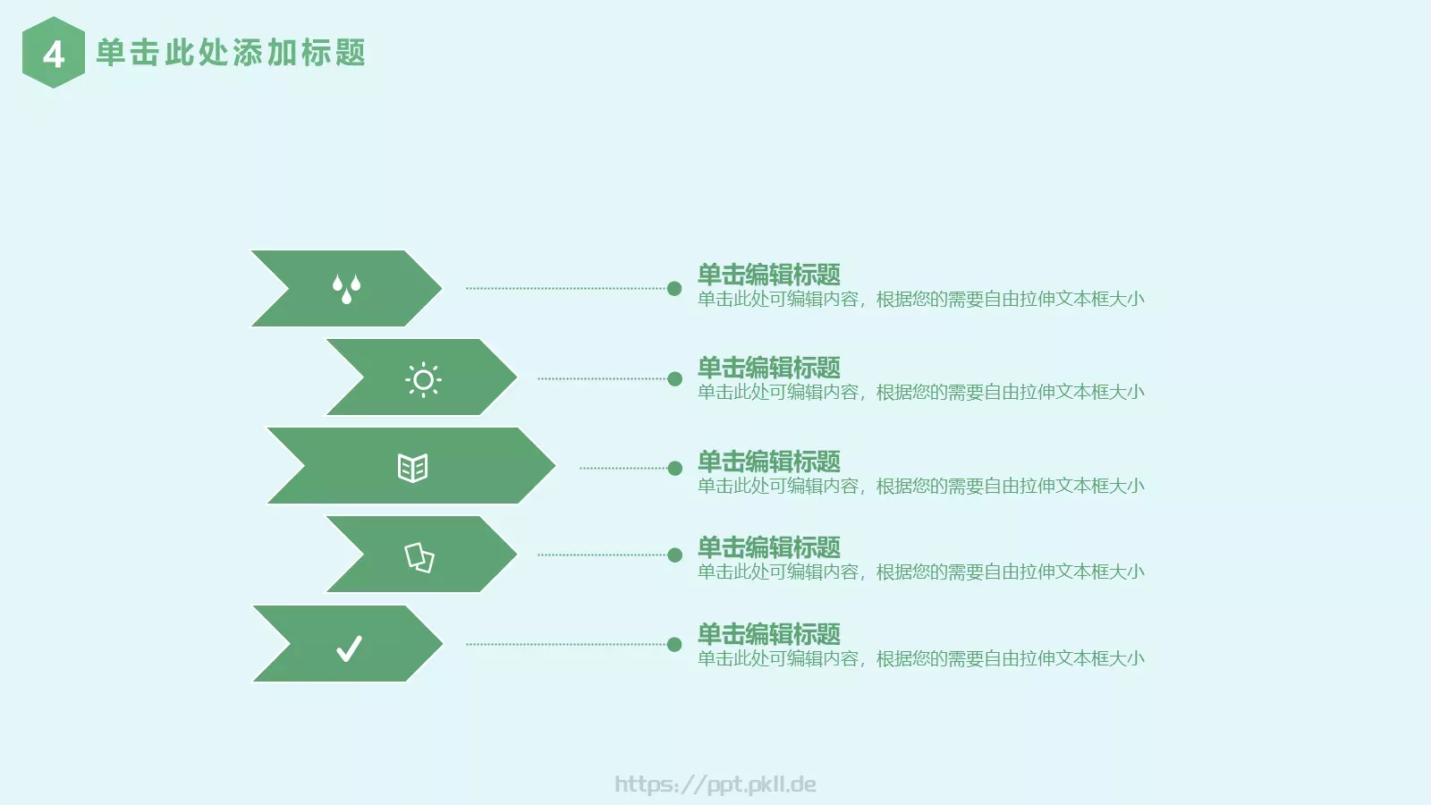 清新母亲节活动通用模板 第 25 页预览图