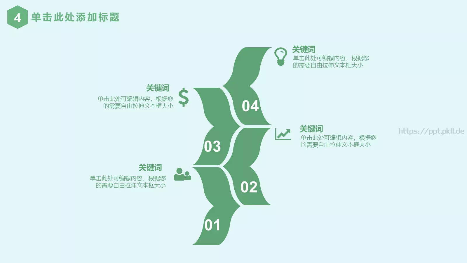 清新母亲节活动通用模板 第 26 页预览图
