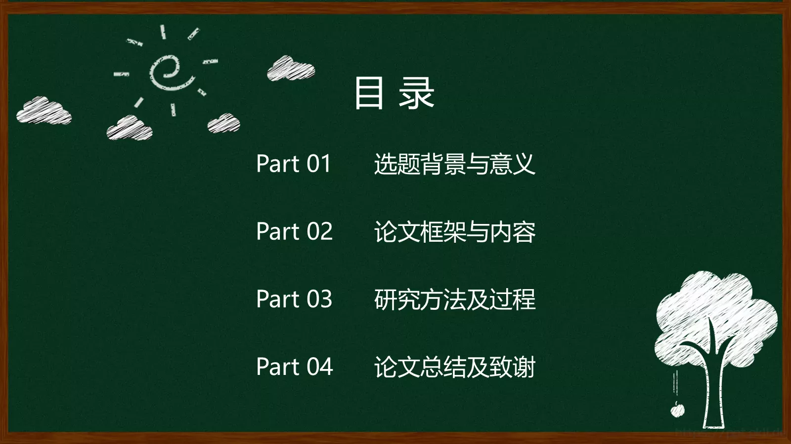 教育培训模板 第 2 页缩略图