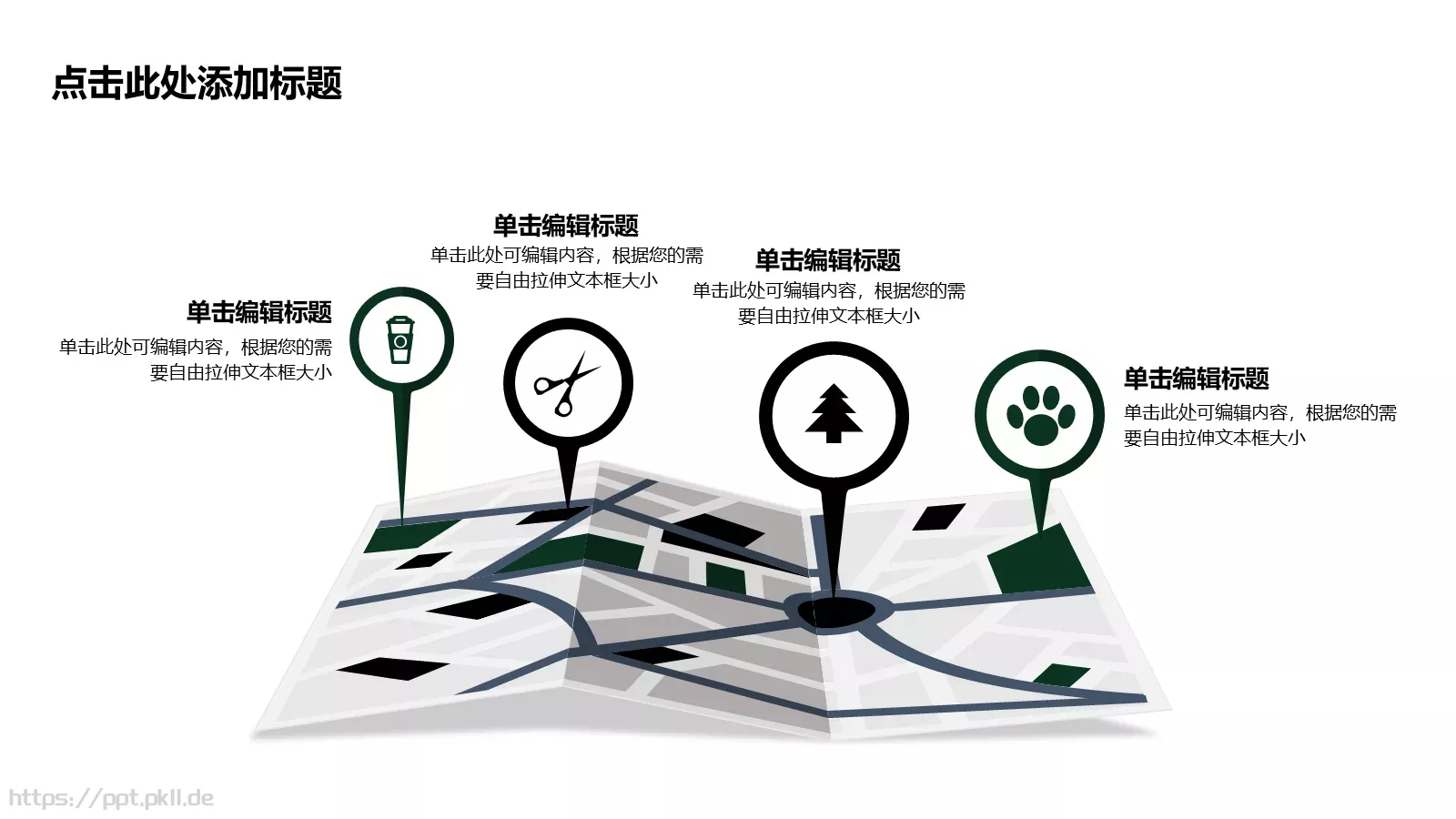 教育培训模板 第 3 页缩略图