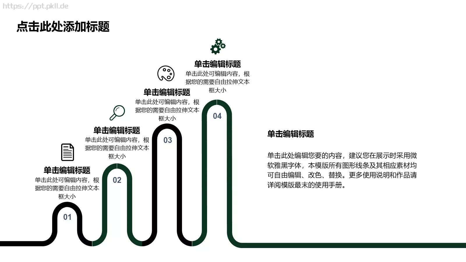教育培训模板 第 4 页缩略图