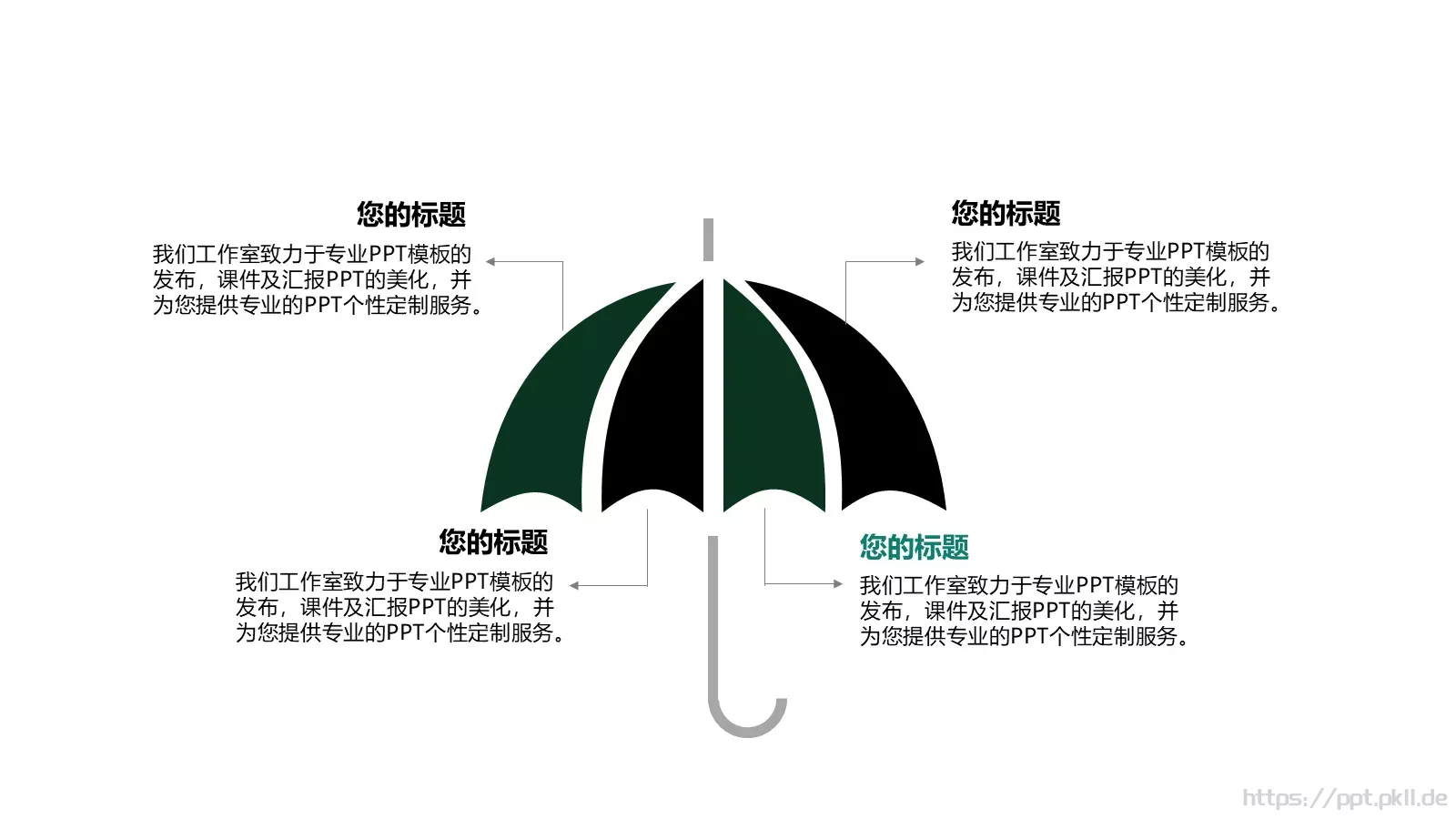 教育培训模板 第 12 页预览图