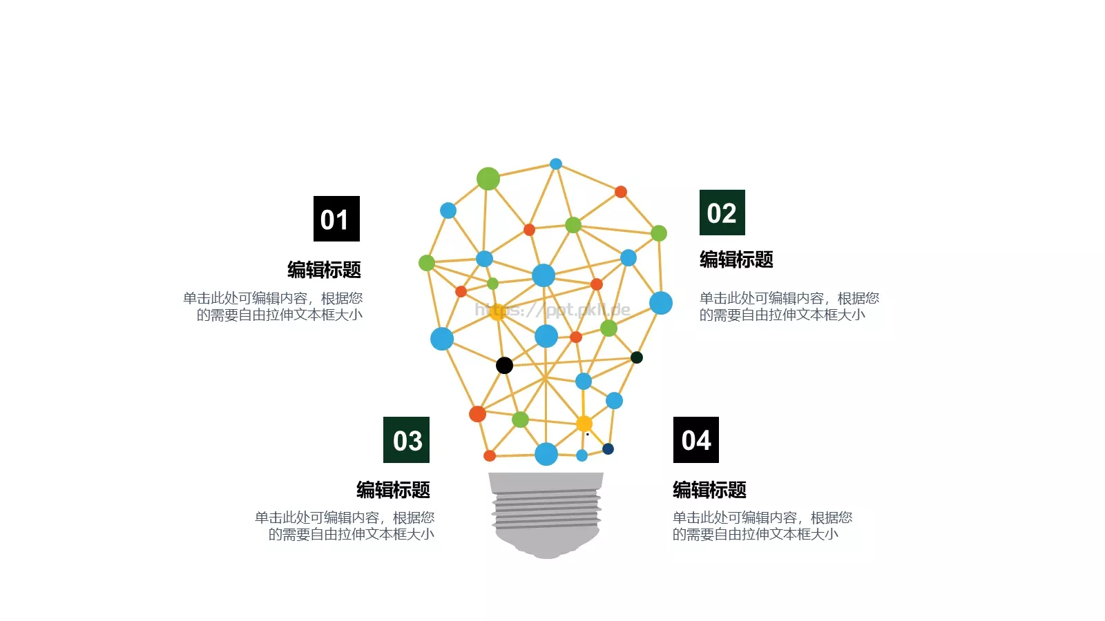 教育培训模板 第 11 页预览图