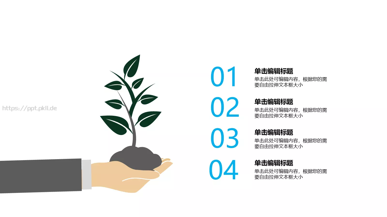 教育培训模板 第 13 页预览图