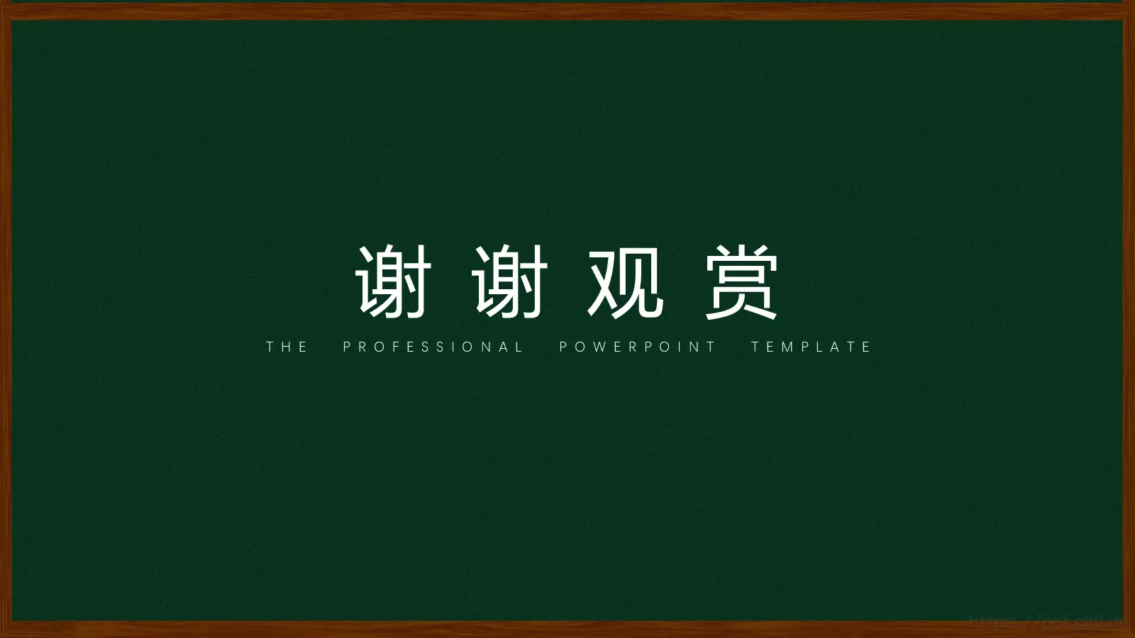 教育培训模板 第 16 页预览图