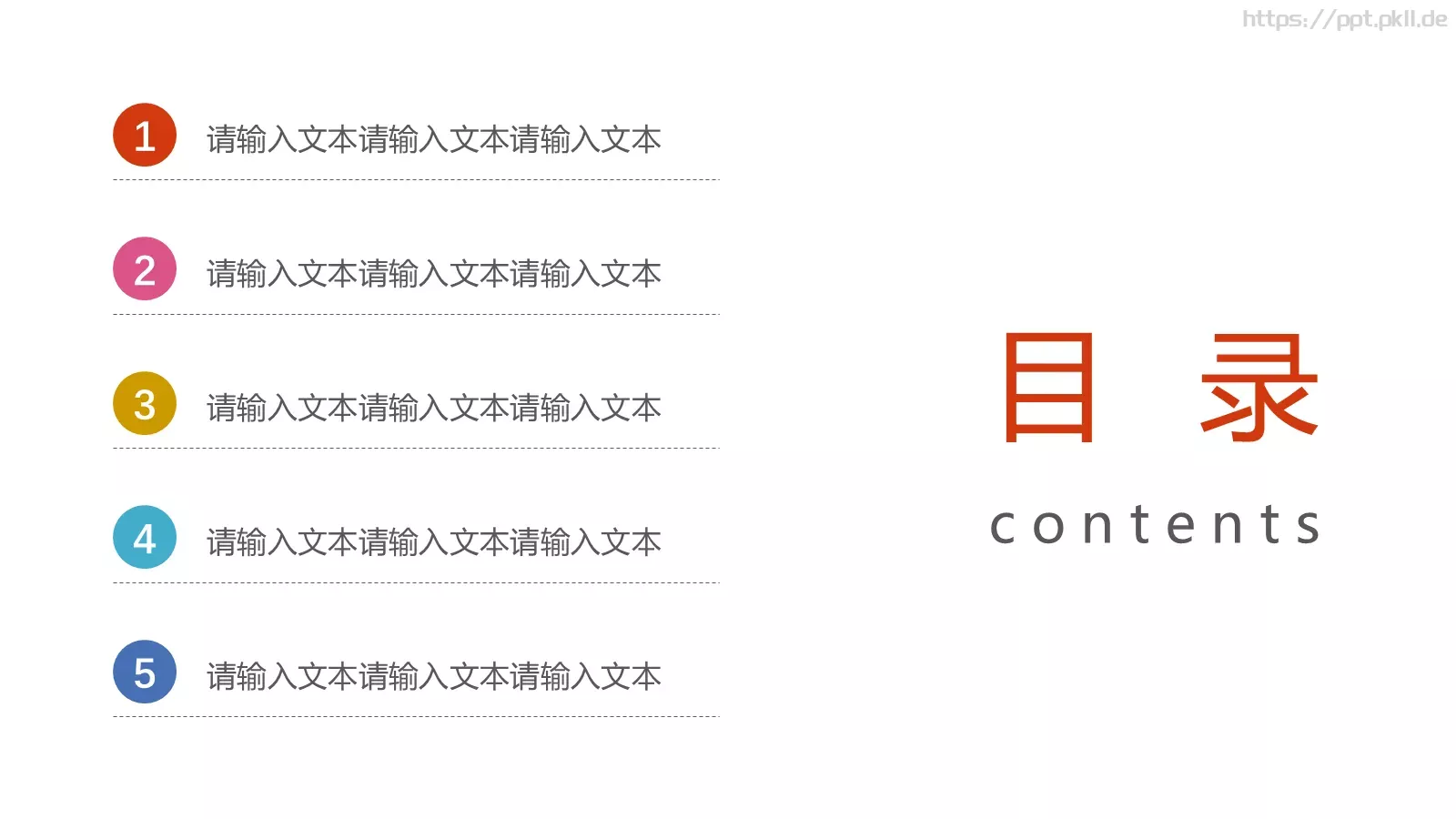 教育教学小清新PPT模板 第 2 页缩略图