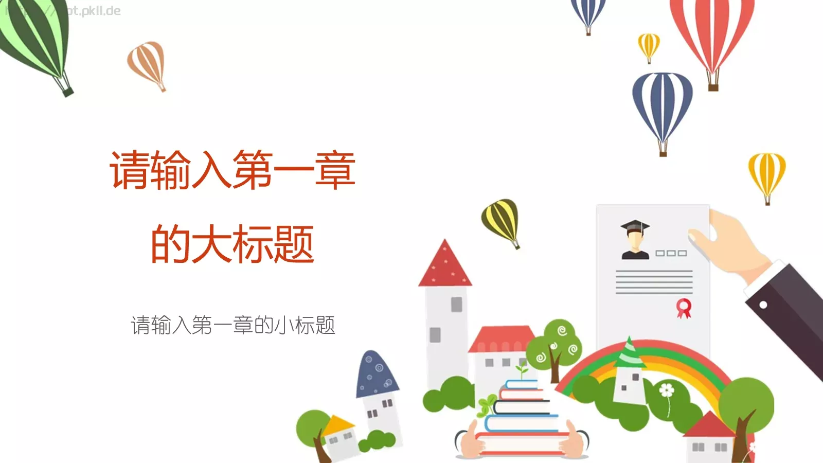 教育教学小清新PPT模板 第 3 页缩略图