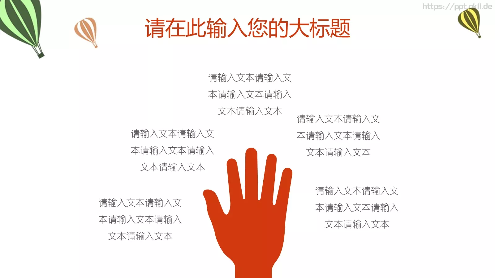 教育教学小清新PPT模板 第 6 页预览图