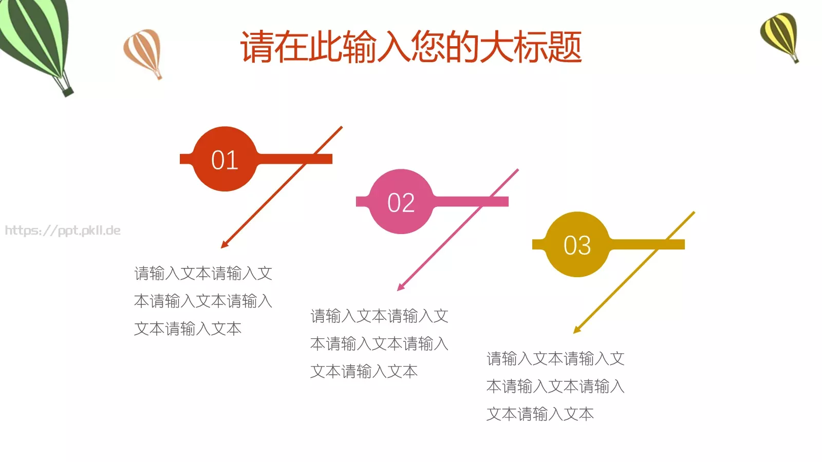 教育教学小清新PPT模板 第 11 页预览图