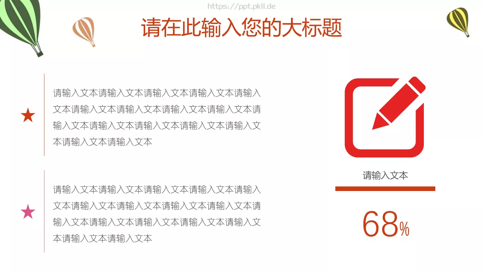 教育教学小清新PPT模板 第 12 页预览图