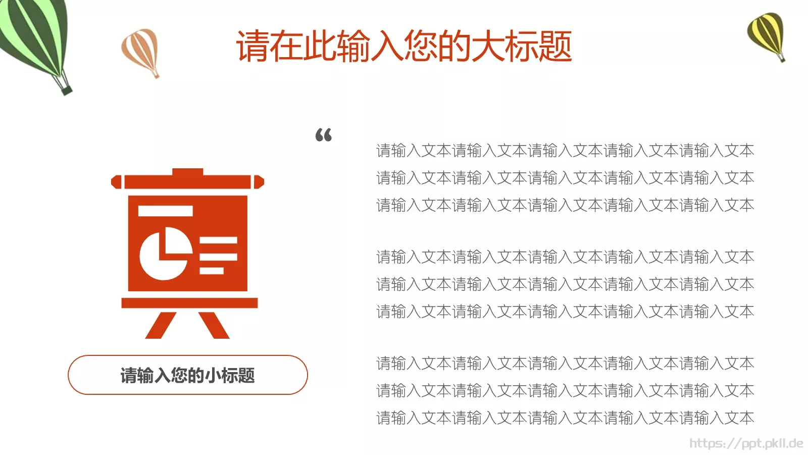 教育教学小清新PPT模板 第 14 页预览图