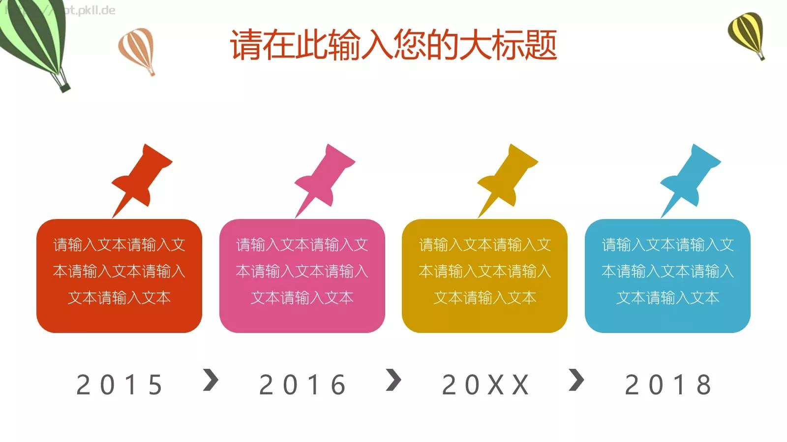 教育教学小清新PPT模板 第 18 页预览图