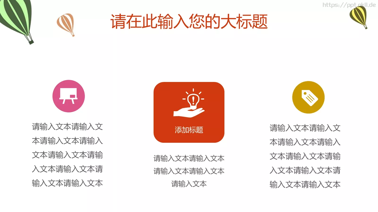 教育教学小清新PPT模板 第 16 页预览图