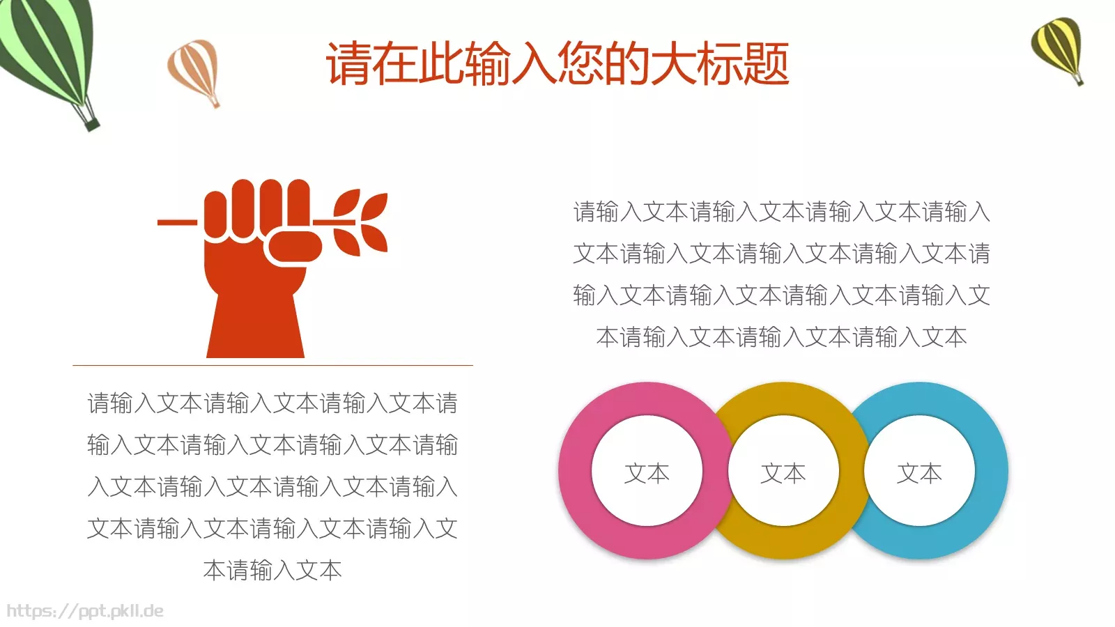 教育教学小清新PPT模板 第 17 页预览图
