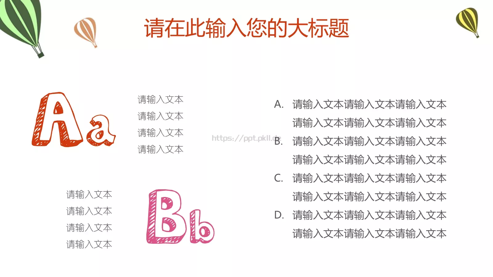 教育教学小清新PPT模板 第 19 页预览图